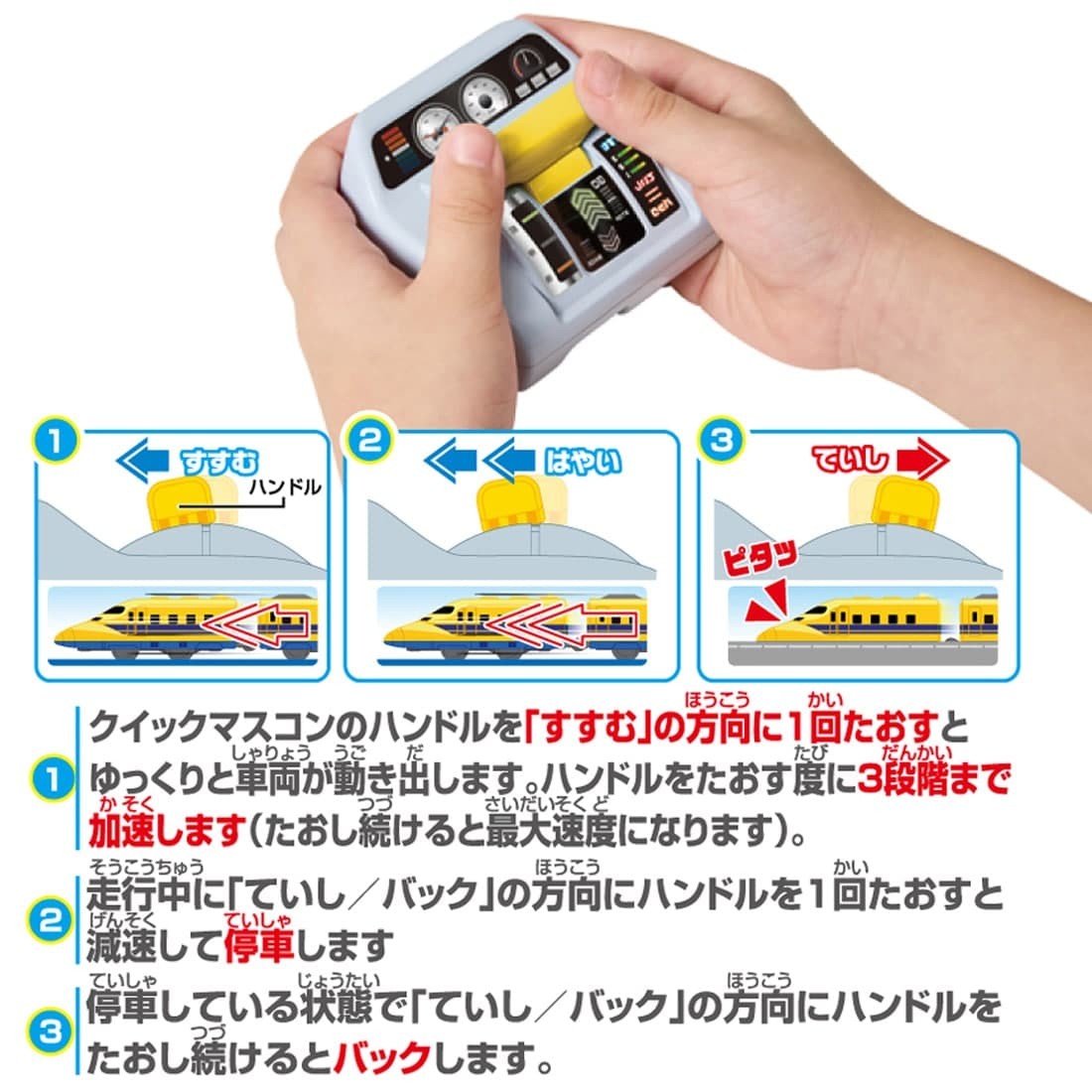 Takara Tomy Plarail You Drive! Quick Master Controller 923 Series Doctor Yellow