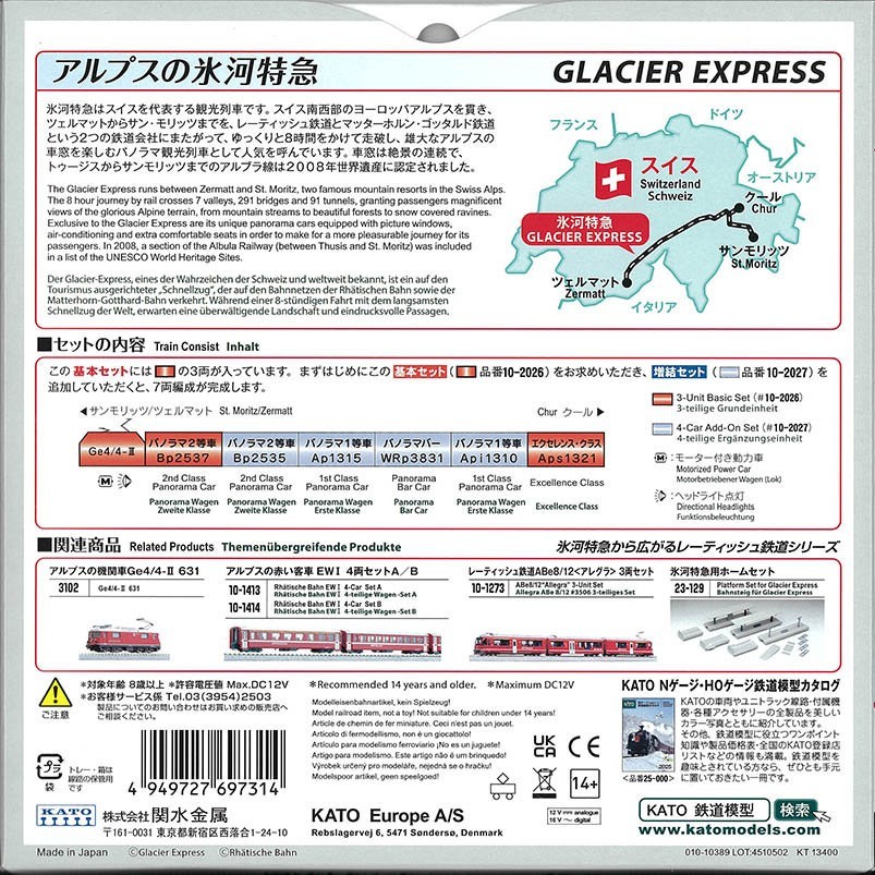 USA Seller – New! Kato 10-2026 N gauge Alps Glacier Express 3 Cars Set (N scale)