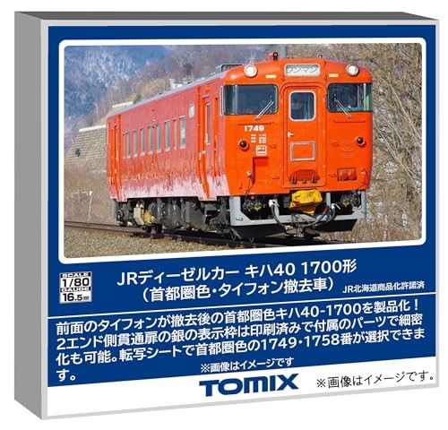 HO gauge JR Kiha 40 1700 series metropolitan color typhoon removal car