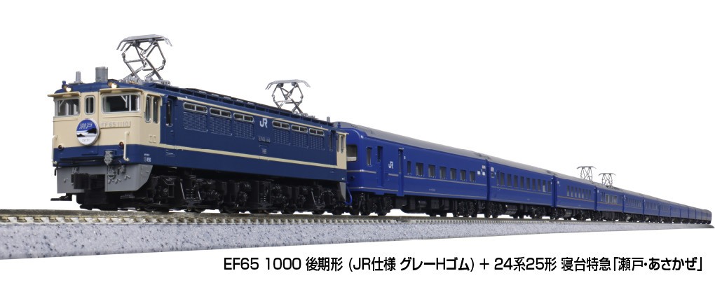 KATO 3061-A EF65 1000 Series Late Version (JR Specification, Gray H-Rubber)