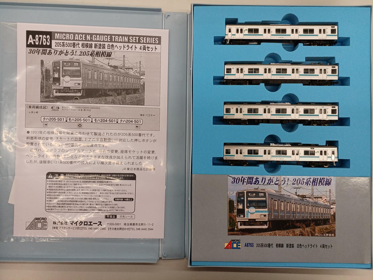 MICRO ACE Sagami Line Paint White Headlights 4-Car Train