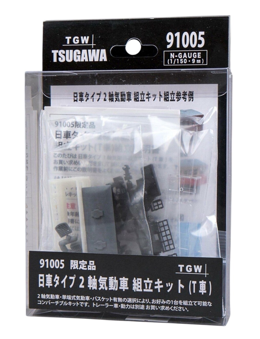 N Scale Tsugawa Freelance 2-Axle Railbus Kit w/Power Drive Chassis TGW Railcar