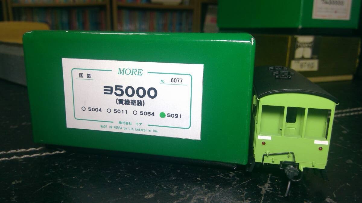 Model Train More Yo5000 5091 Yellow-green Painted 6077 1/80 16.5mm Finished