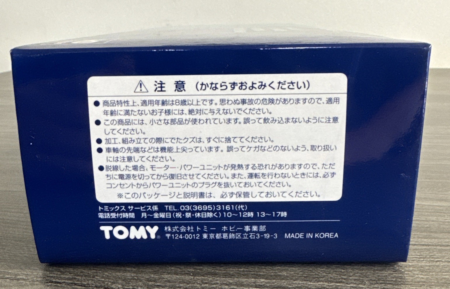 TOMIX HO Gauge #HO-103 EF81 Electric Locomotive – New in Box!