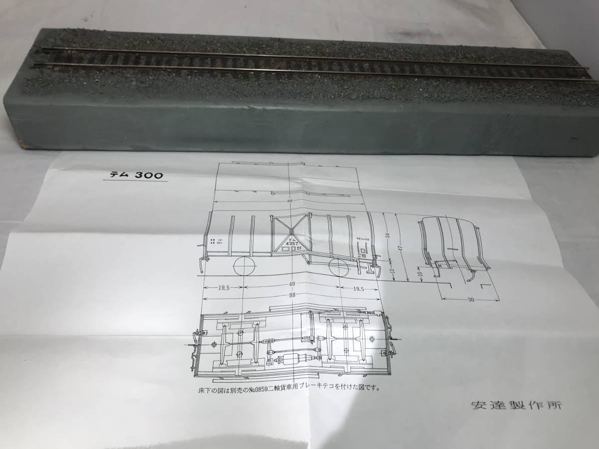Model Train Adachi TEM300 Kit Base Underfloor Detail Up 1/80 16.5mm Finished