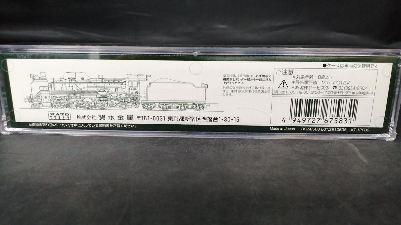 KATO 2016-9 D51 Standard Type NGauge