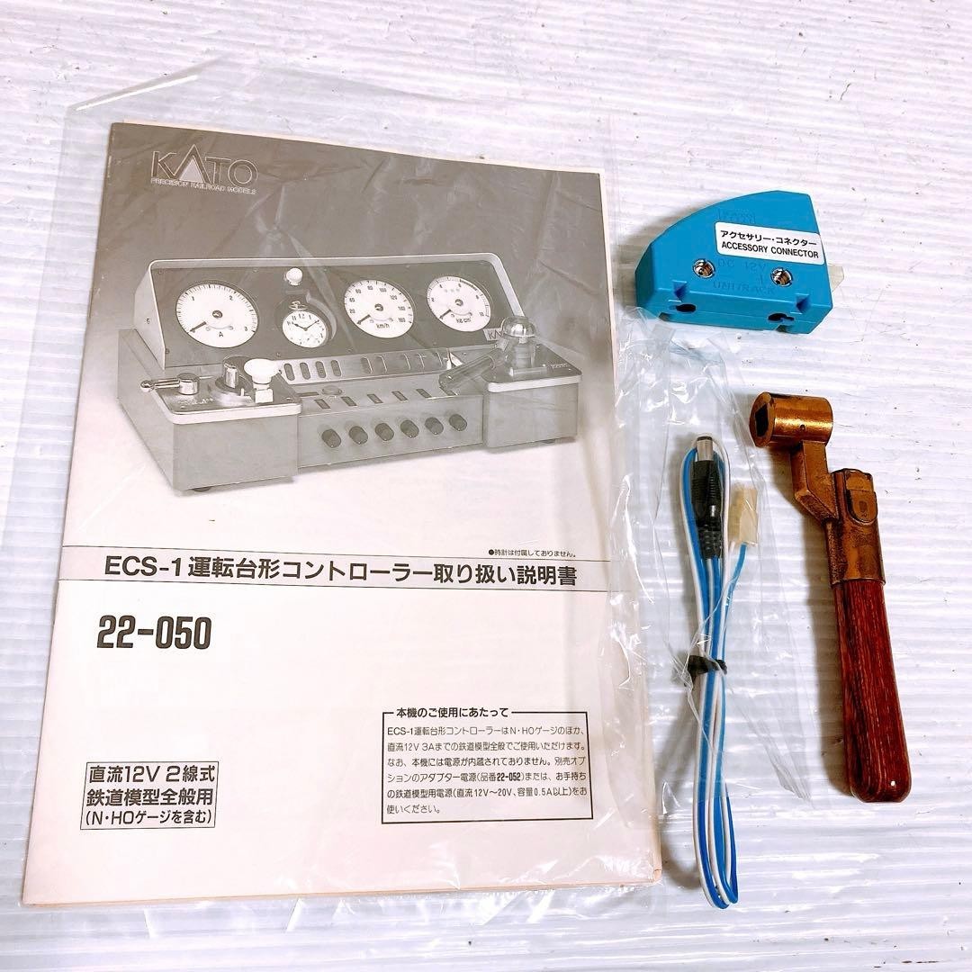 KATO 22-050 ECS-1 Control Station Box Unit Power Pack N Scale Controller Japan