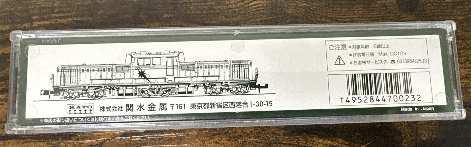 KATO 7002-3 N Scale Diesel Locomotive DD51 Hokutosei Livery NIB Ships from USA