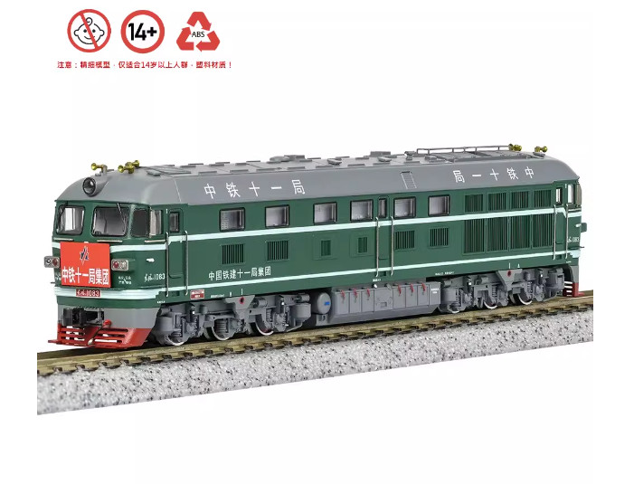 Charming China Railway DF4B Diesel Locomotive (DC) – N scale Special coating