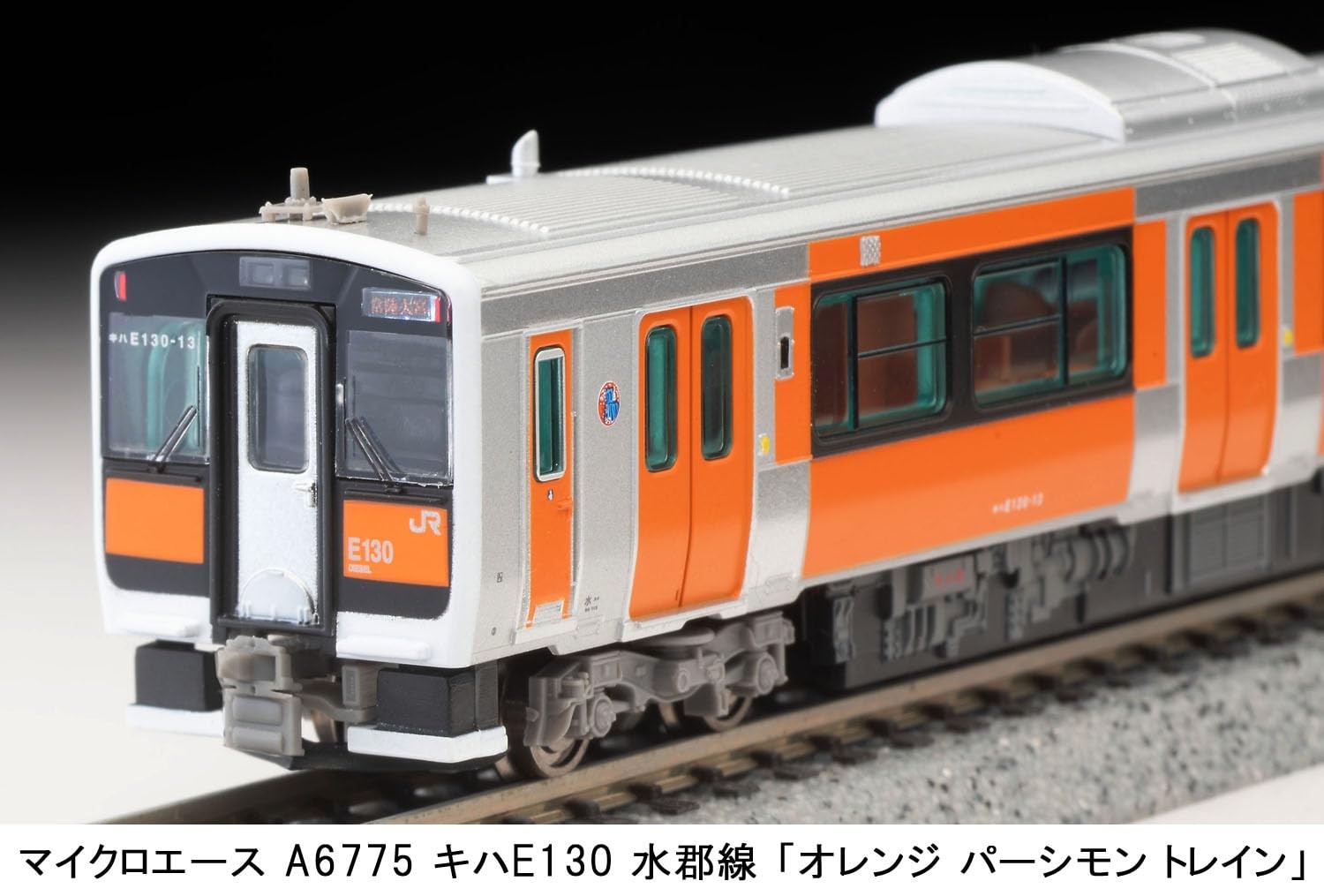 Micro Ace N Gauge Kiha E130 Suigun Line Orange Persimmon Train Model Railway Die