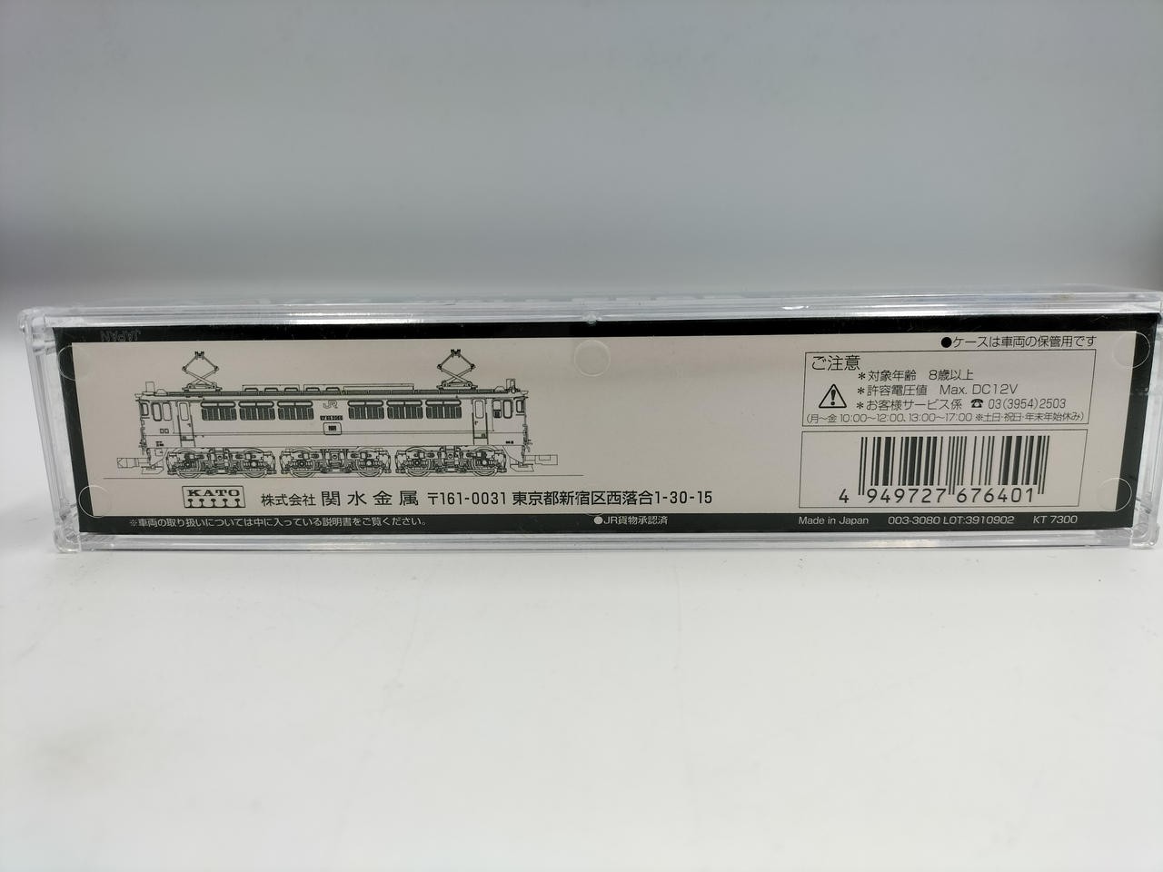 KATO 3061-5 EF65 2000 Revived JNR Color NGauge