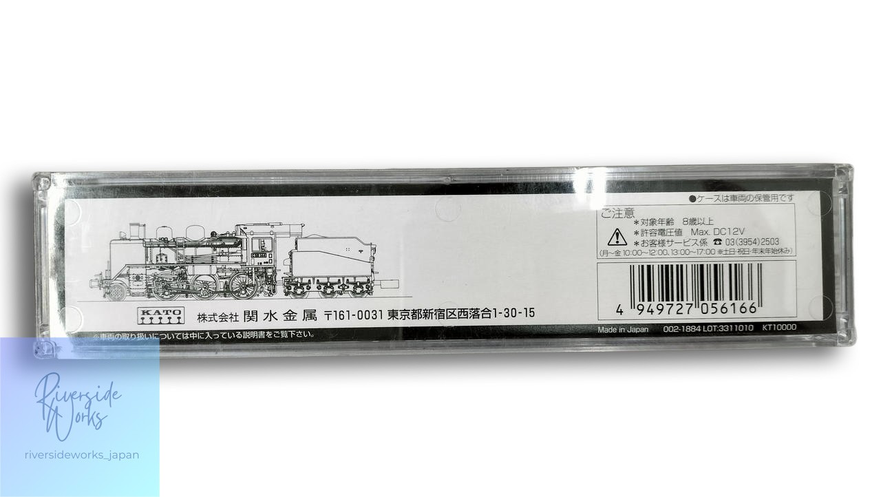 KATO C56 Steam Locomotive Koumi Line Model Train 2020-1 JP