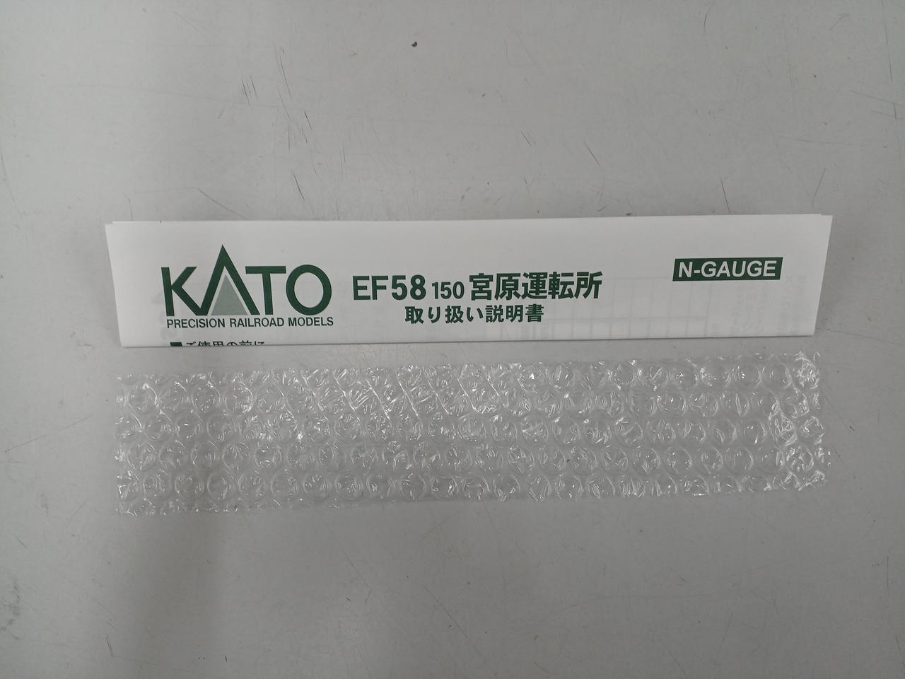 KATO 3049-1 Miyahara Driving Center