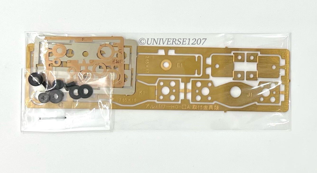 H0/OO/On30/Oe Aru 16.5mm Gauge Locomotive Power Drive Chassis 26mm/9.5mm HO 0e