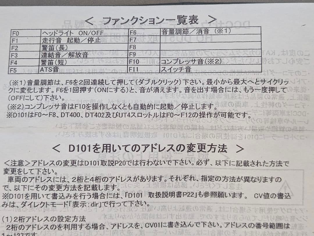 KATO DD51 Diesel Locomotive with DCC Sound [29-826] HO