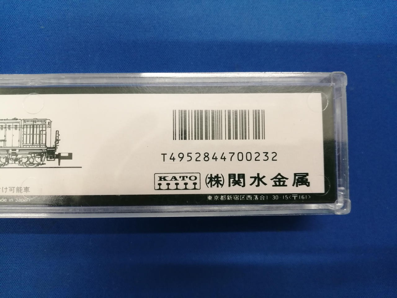 KATO 7002-3 DD51 Hokutosei