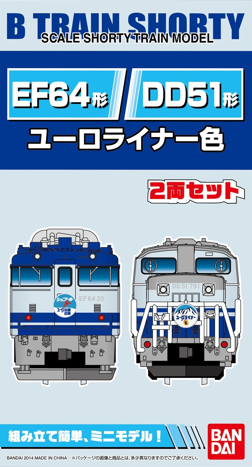 B-Train Shorty DD51 Diesel Locomotive + EF64