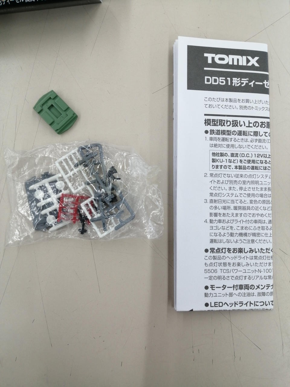 TOMIX 2219 DD51 1000 Type Diesel Locomotive (Warm Region Type) N Gauge