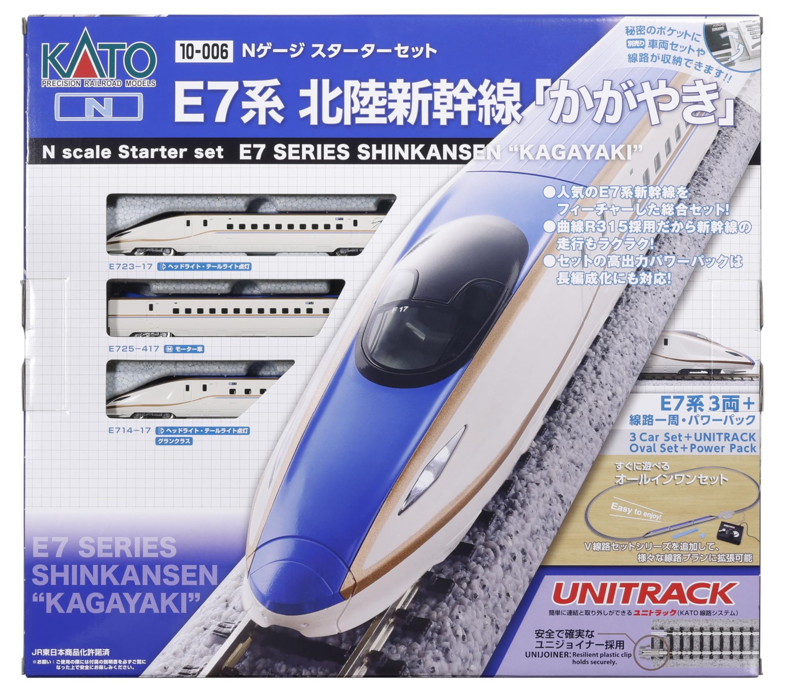 KATO N Gauge Starter Set E7 Series Hokuriku Shinkansen Kagayaki 10-006 Railway M