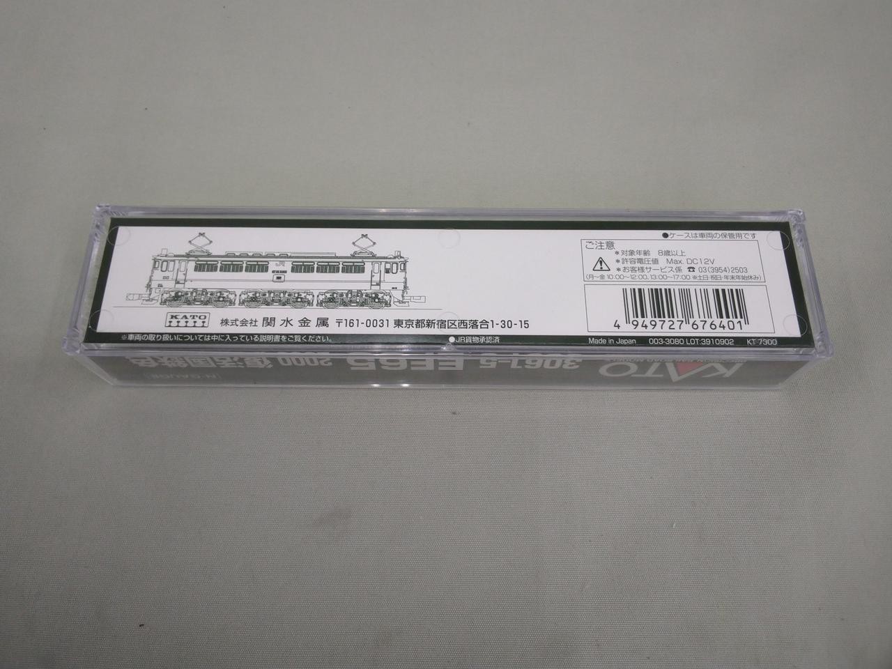 KATO 3061-5 EF65 2000 Revival JNR Color