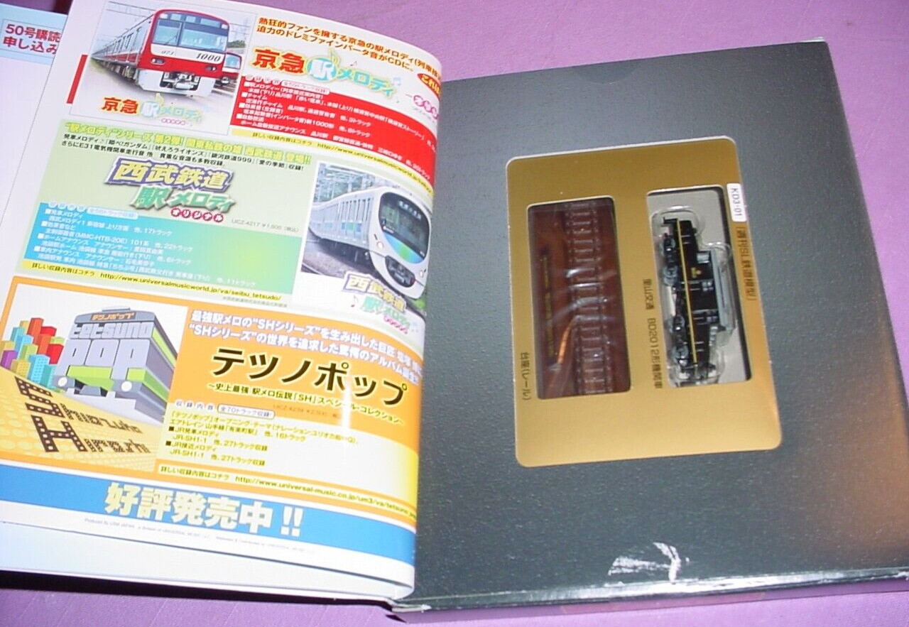 Japan TOMIX SL Weekly 2012 #1 LOCOMOTIVE BD2012 N GAUGE TRAIN & Magazine TOMYTEC
