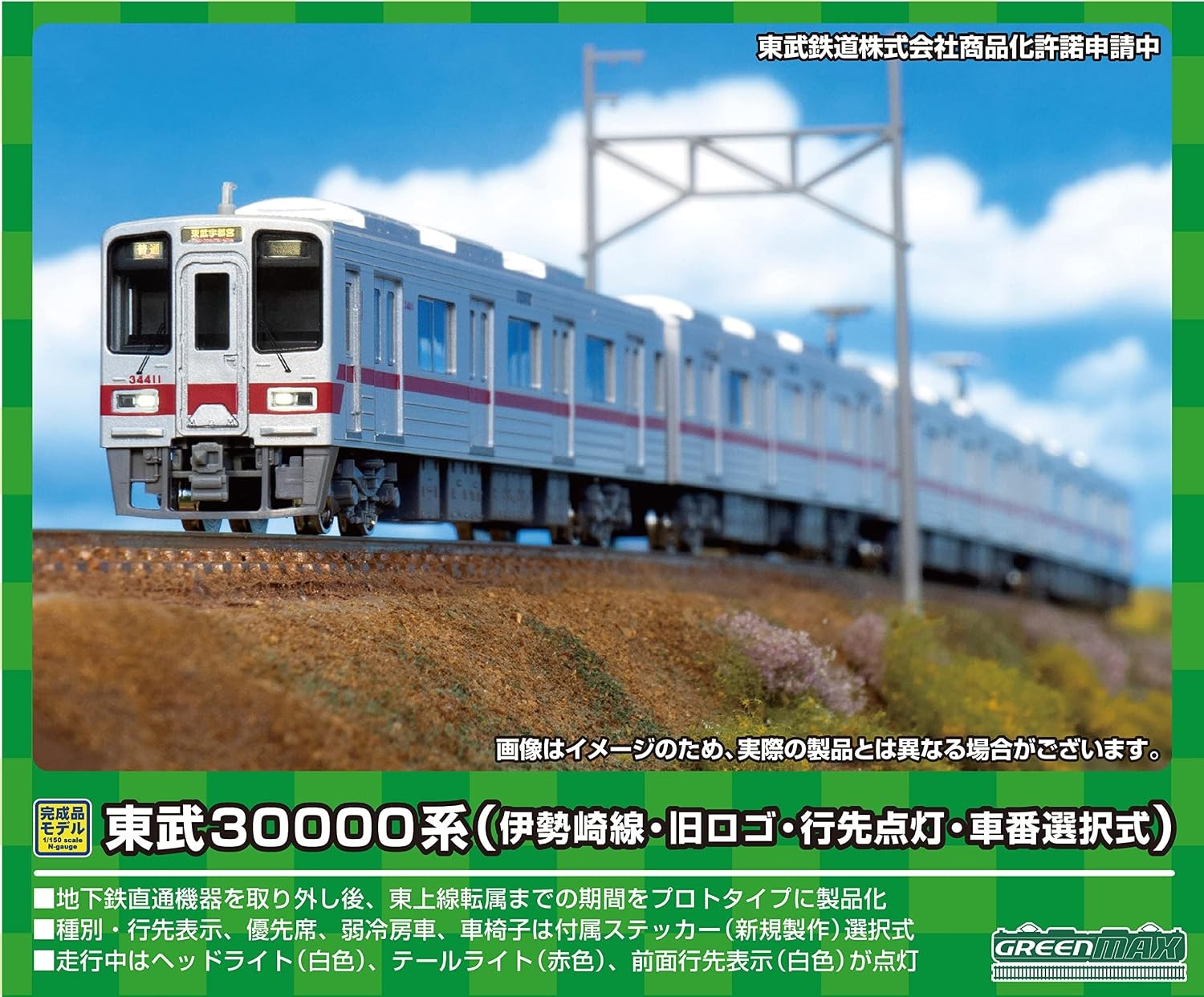 Greenmax N gauge Tobu Railway 30000 Isesaki-line Basic Model Train w/Power 30492