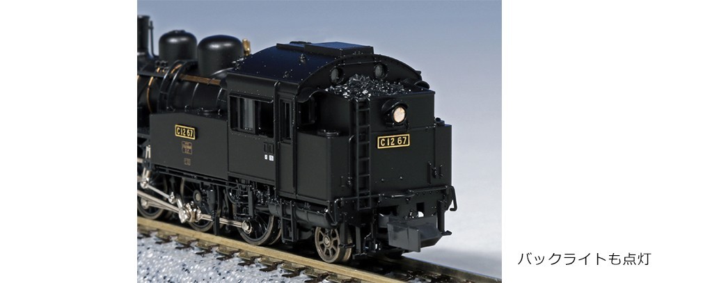 KATO 2022-1 N Scale C12 Steam Locomotive Tank Engine Japan Model Railroad NEW