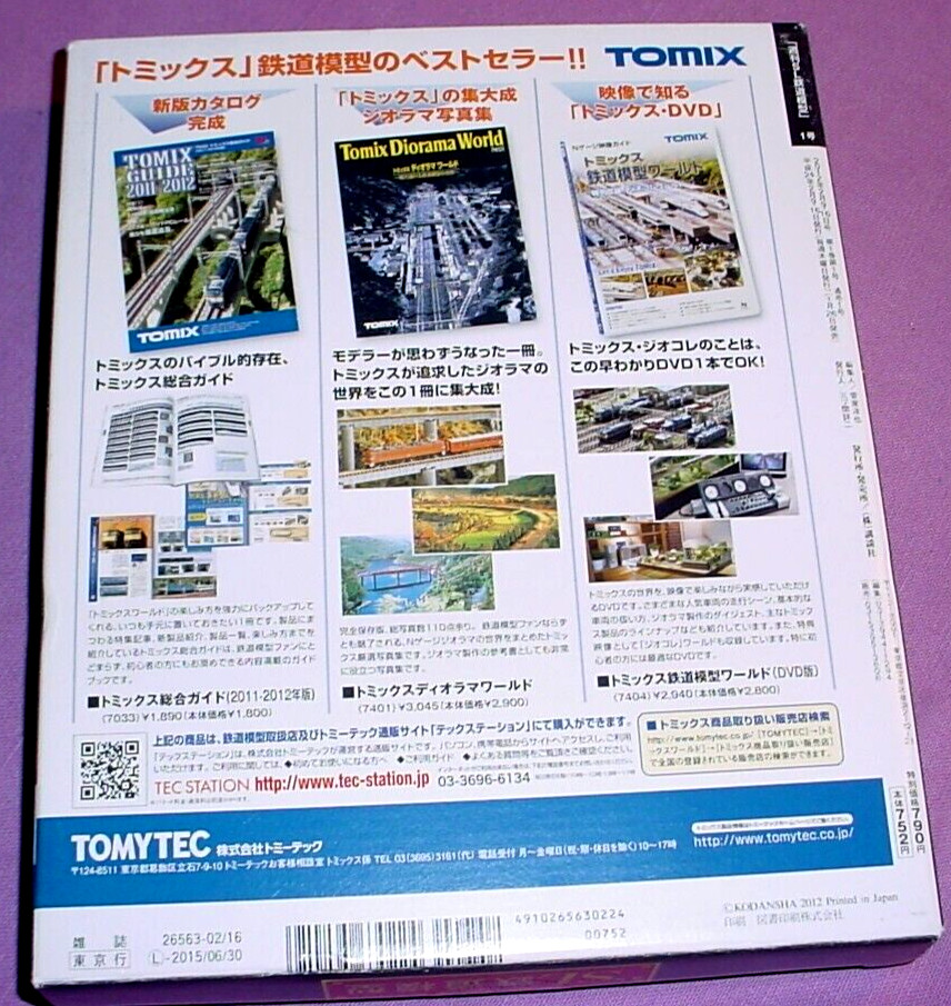 Japan TOMIX SL Weekly 2012 #1 LOCOMOTIVE BD2012 N GAUGE TRAIN & Magazine TOMYTEC