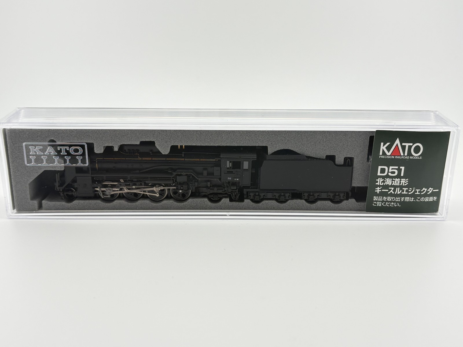 KATO 2016-C Steam Locomotive D51 Hokkaido with Giesel Ejector N Scale