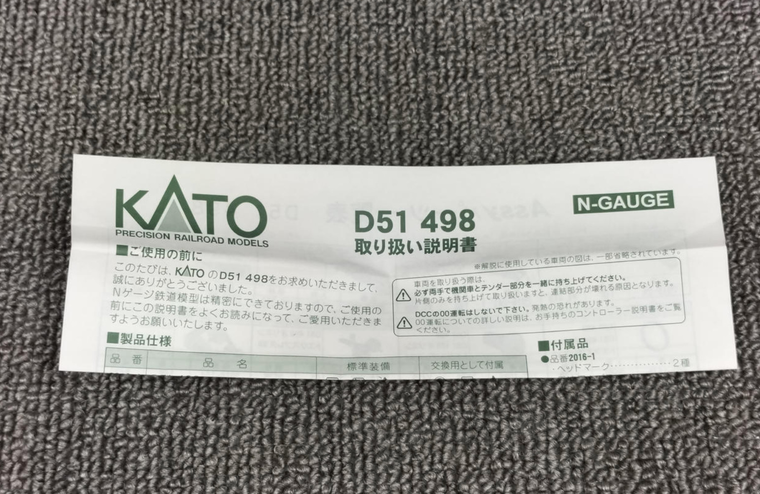 KATO D51-498 Orient Express ’88 Steam Locomotive Model: 2016-2 Japan Limited