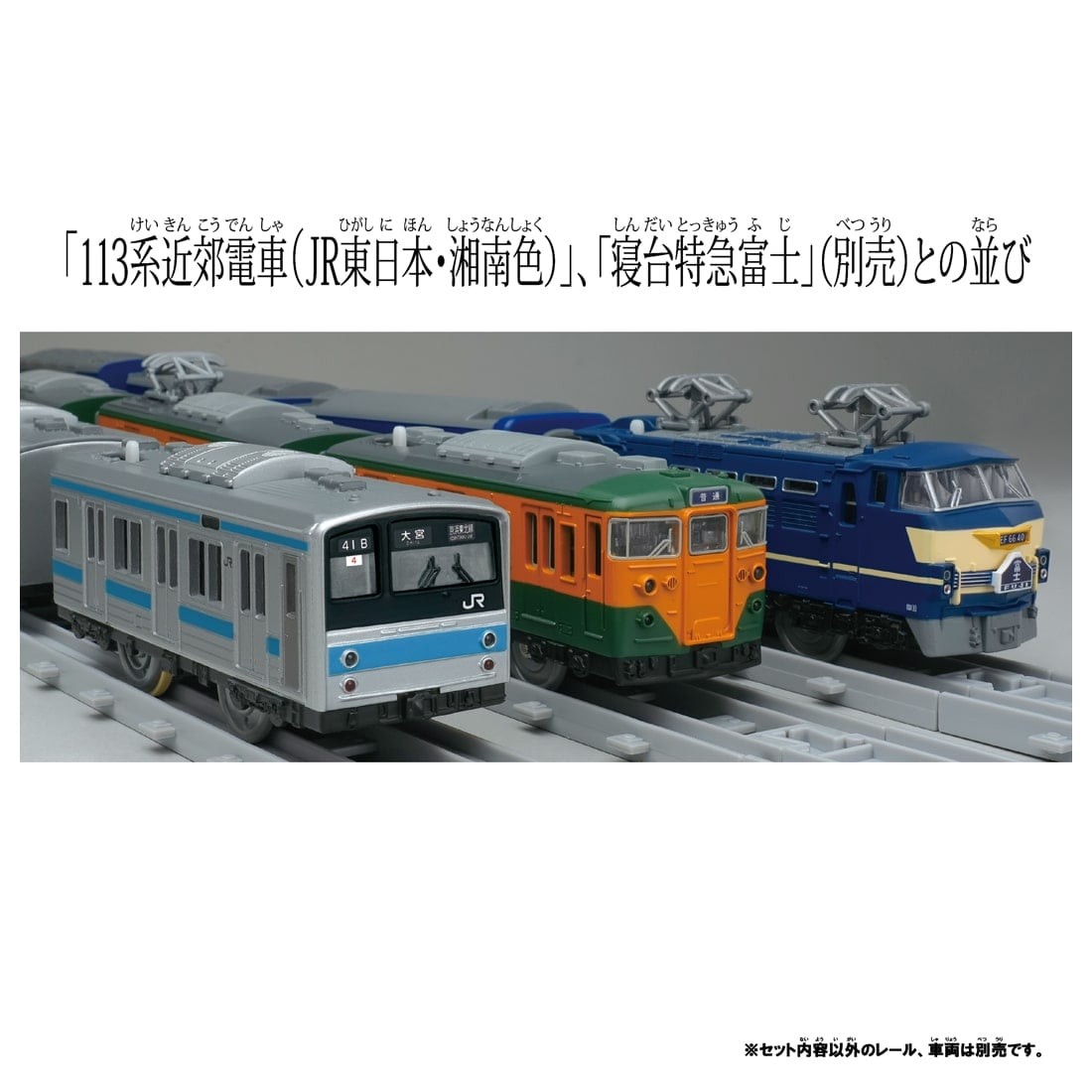 Takara Tomy Plarail Real Class 205 Series Commuter Train Keihin-Tohoku Line