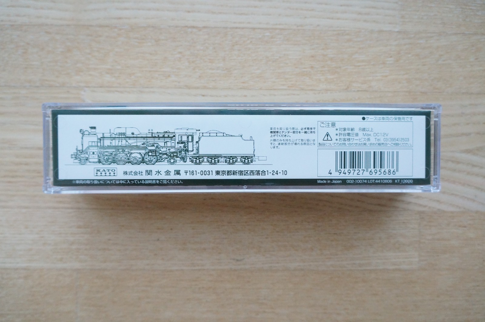 KATO 2016-8 N Gauge D51 200 Model Train Steam Locomotive