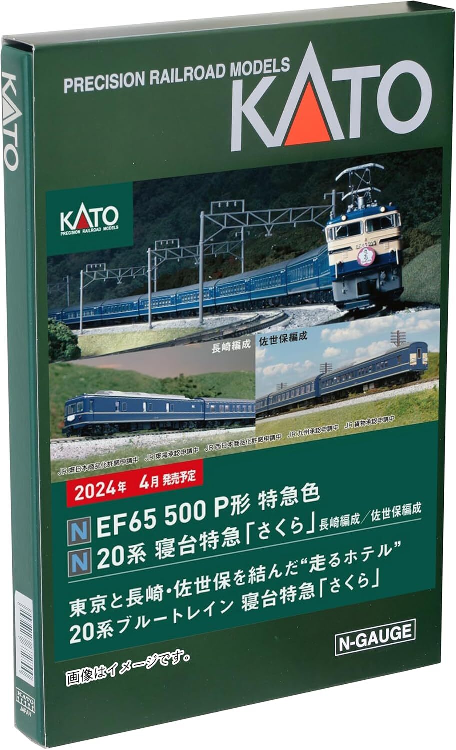 KATO N Gauge Sakura Nagasaki Formation 8-Car Set 10-1872