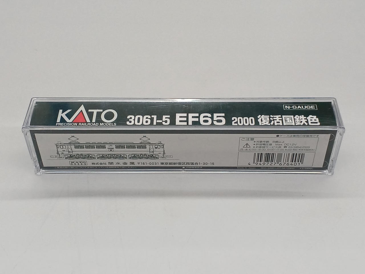KATO 3061-5 EF65 2000 Revival JNR Color NGauge EF65 2000 Series