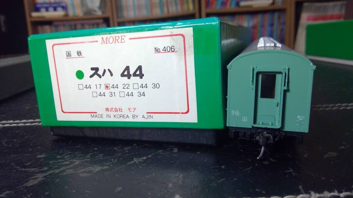 Model Train More JNR Suha 44 (44-22) 1/80 Finished Product Made in Korea