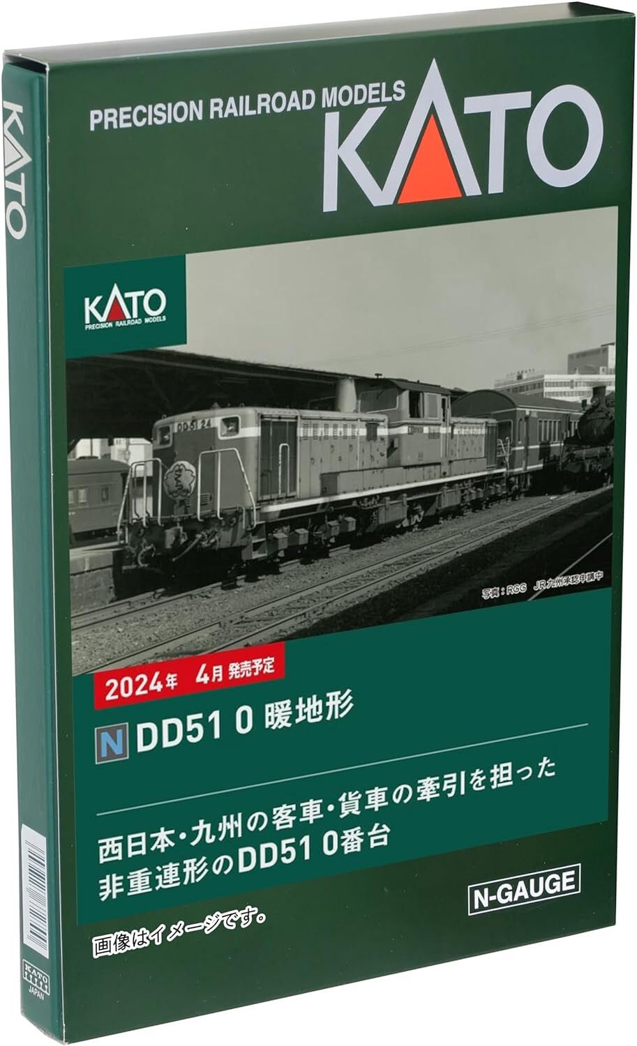 KATO N Gauge DD51 Diesel Loco (for warm regions) 7008-K Model Railway Japan F/S