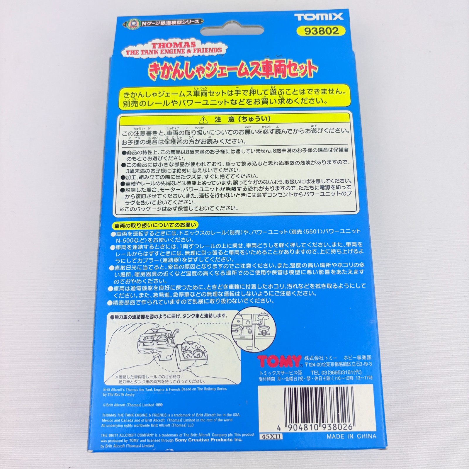TOMIX 93802 N Gauge Thomas & Friends JAMES Train Set Motorized Tested Japan
