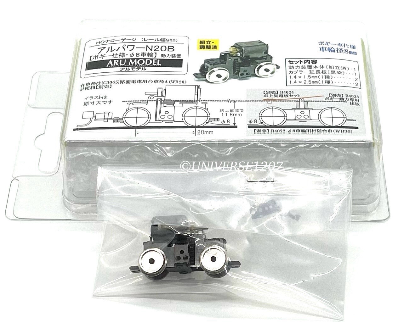 N/HOn30/HOe/009 Gauge Aru-Model N20B Locomotive Power Drive Chassis Φ8mm Engine