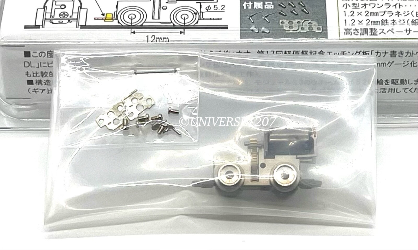 Z/N/HOn30/009/HOz/H0f Aru-Model NZ10.8S Diesel Locomotive Power Drive Chassis