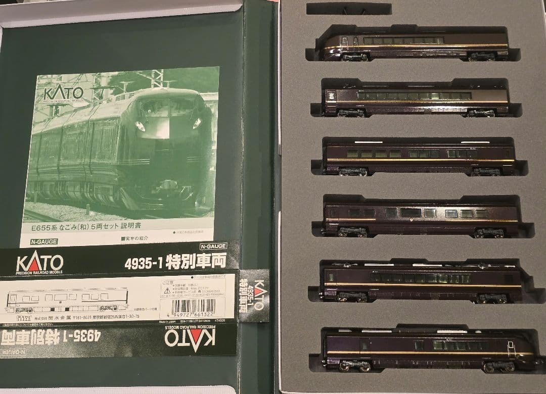 KATO N Gauge E655 Series Nagomi Special Finished Model Train