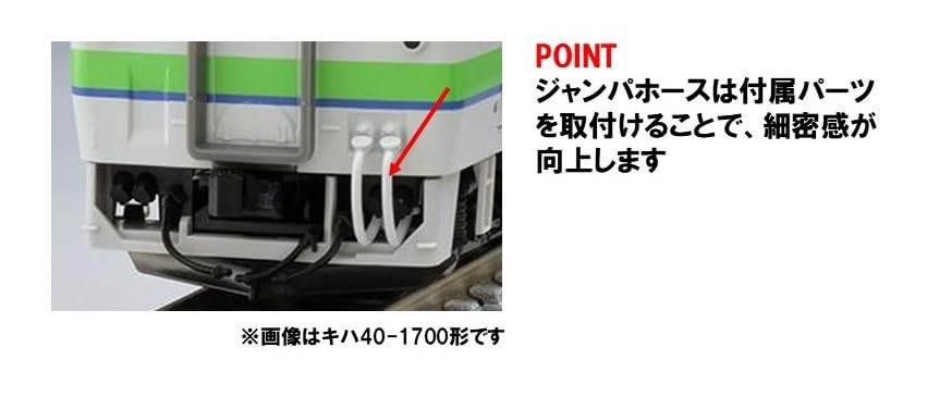 TOMYTEC TOMIX N gauge JR Kiha 40 400 series model railroad diesel railcar 7462