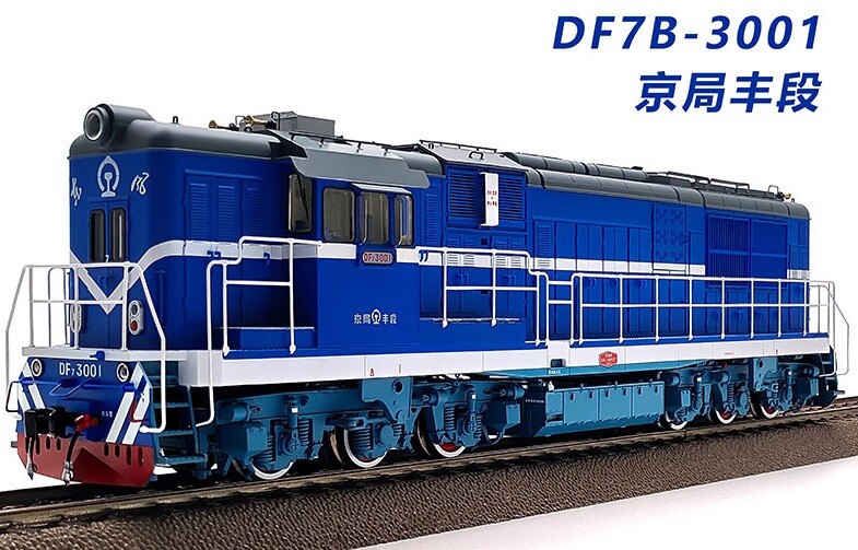 Charming China Railway DF7B Diesel Locomotive (DCC sound smoke / DC) – HO scale