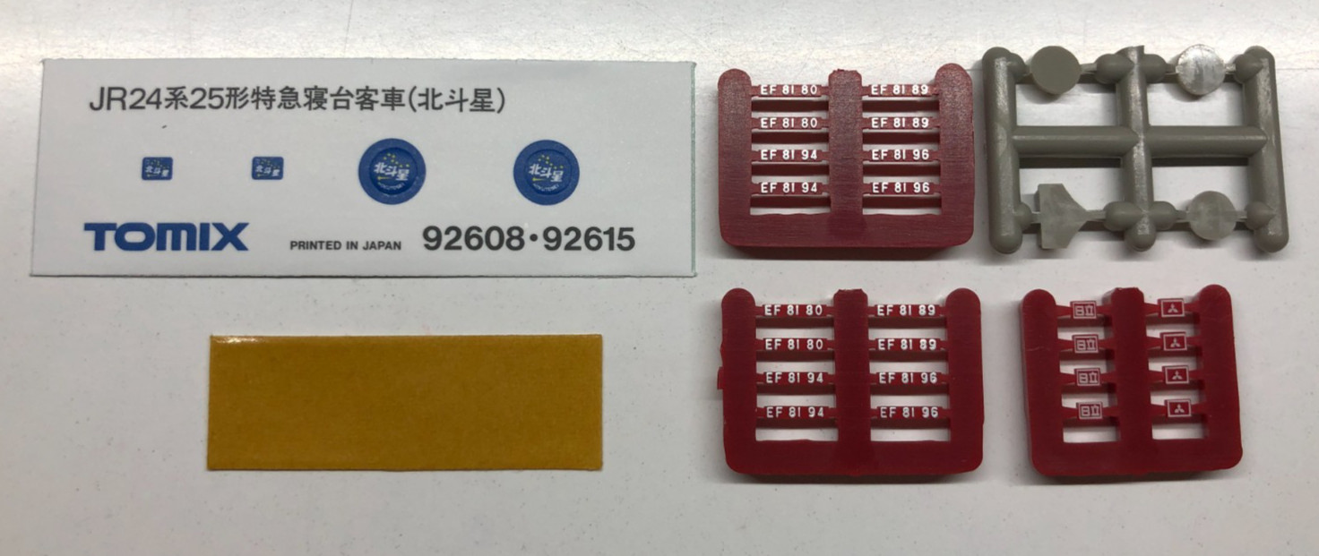 TOMIX 2183 JR EF81 Electric Locomotive Hokutosei Livery Model Train N Scale