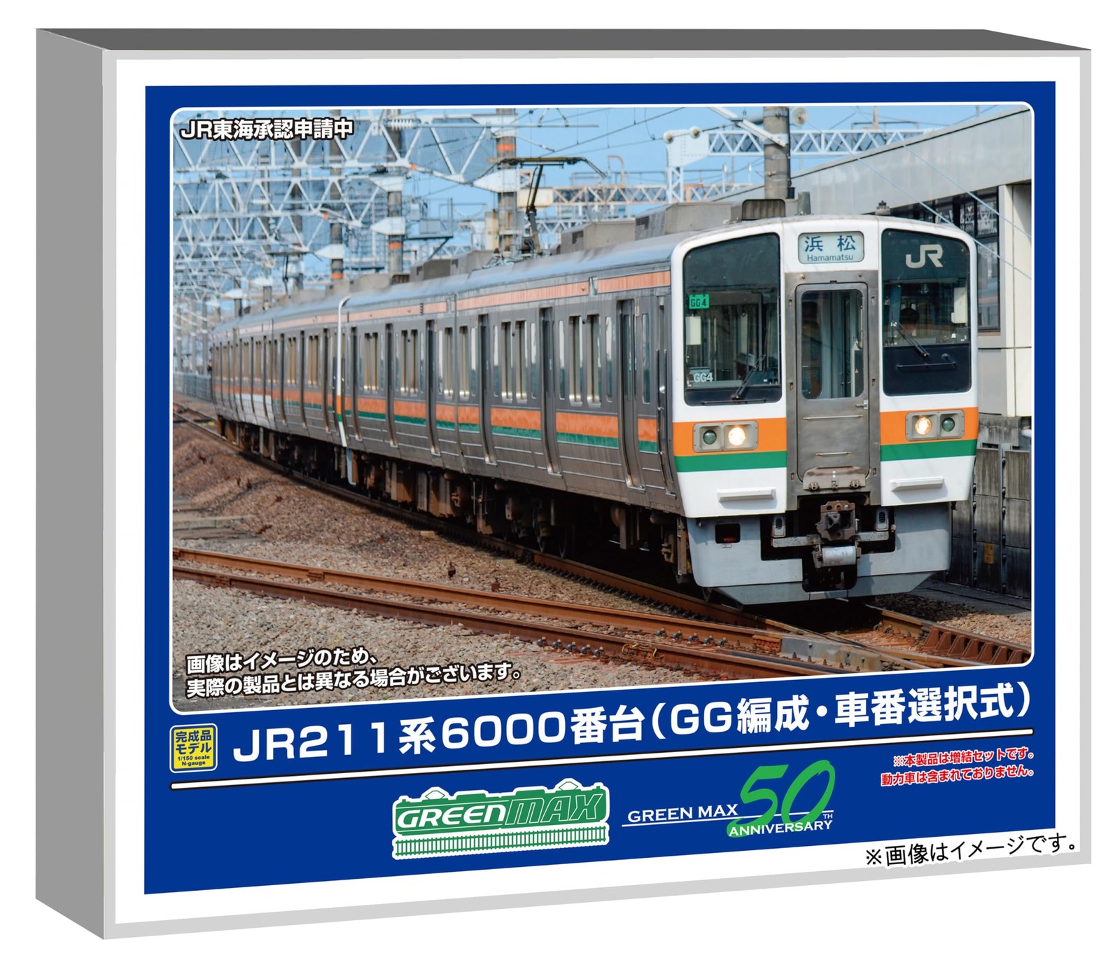 Greenmax N gauge JR 211 Series 6000 Series GG Set with Selectable Car Number, Ad