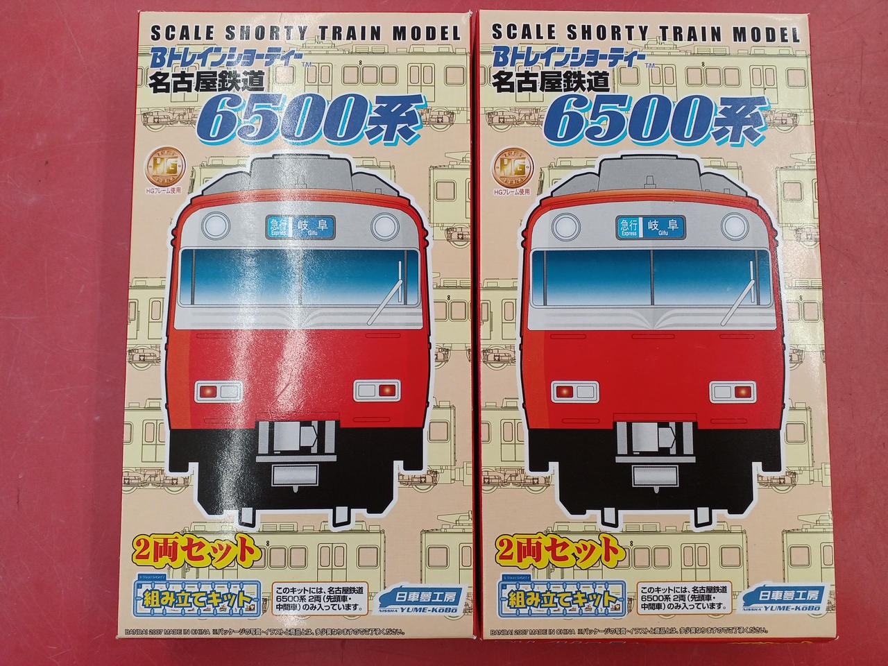BANDAI Meitetsu 6500 Series 2-Box Set B Train Shorty