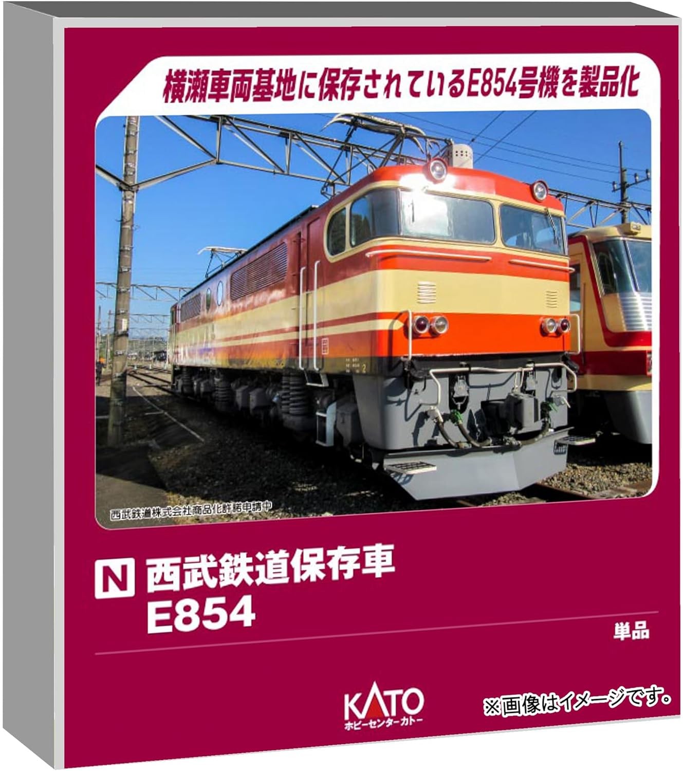 Hobby Center Kato 13001-9 Seibu Railway Preserved Locomotive E854 N Scale