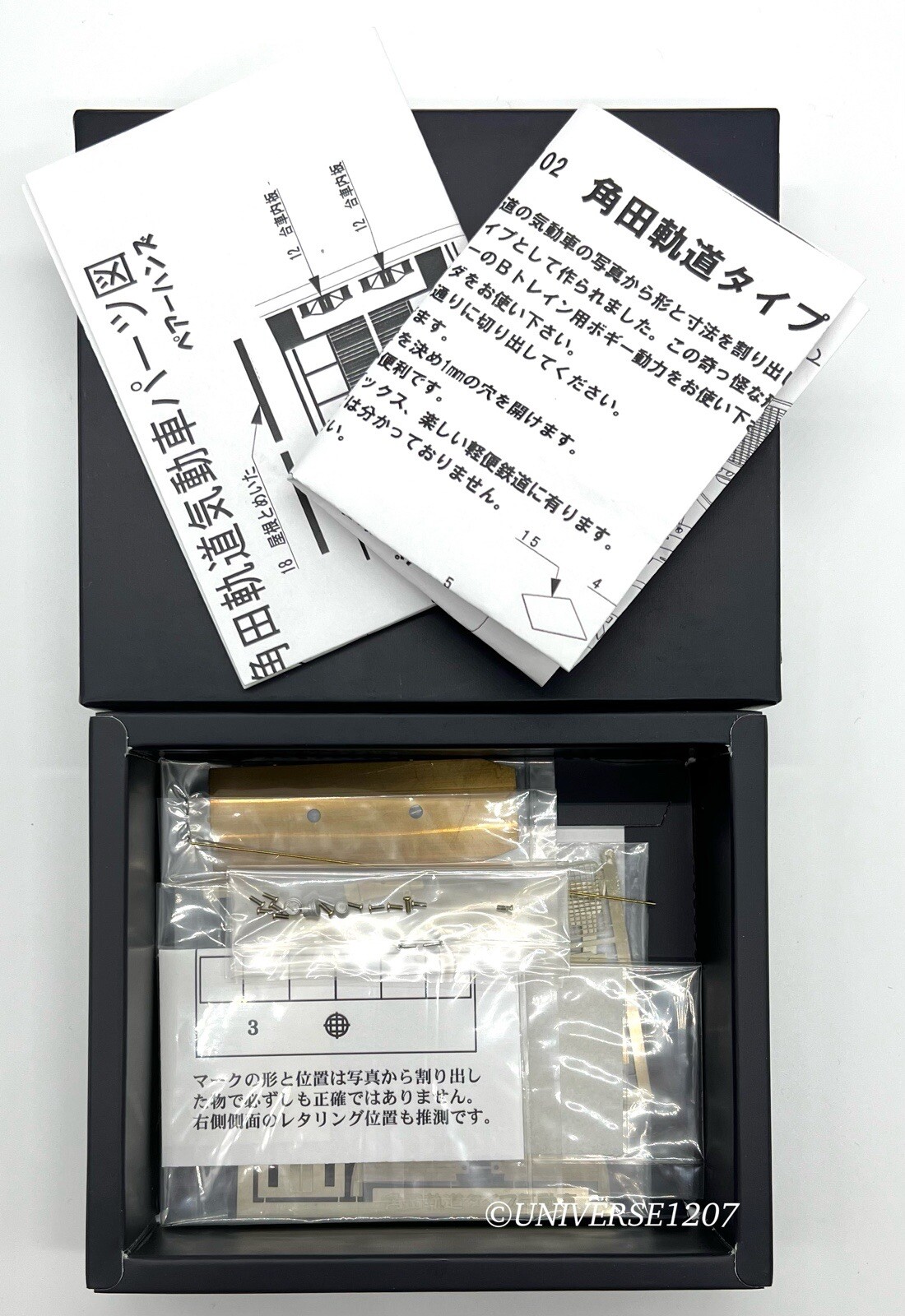 HOn30/HOe Scale Kakuda Gasoline Railbus Kit NIB Narrow Gauge Railcar H0e 009 PH
