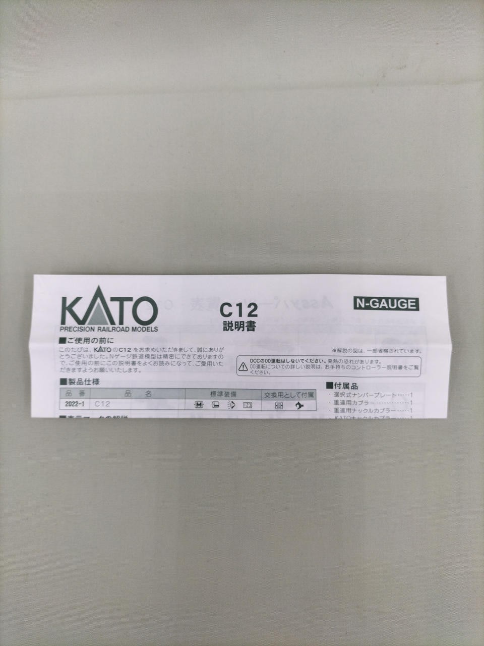 KATO 2022-1 C12