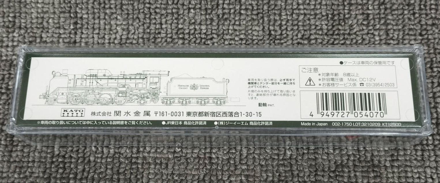 KATO D51-498 Orient Express ’88 Steam Locomotive Model: 2016-2 Japan Limited