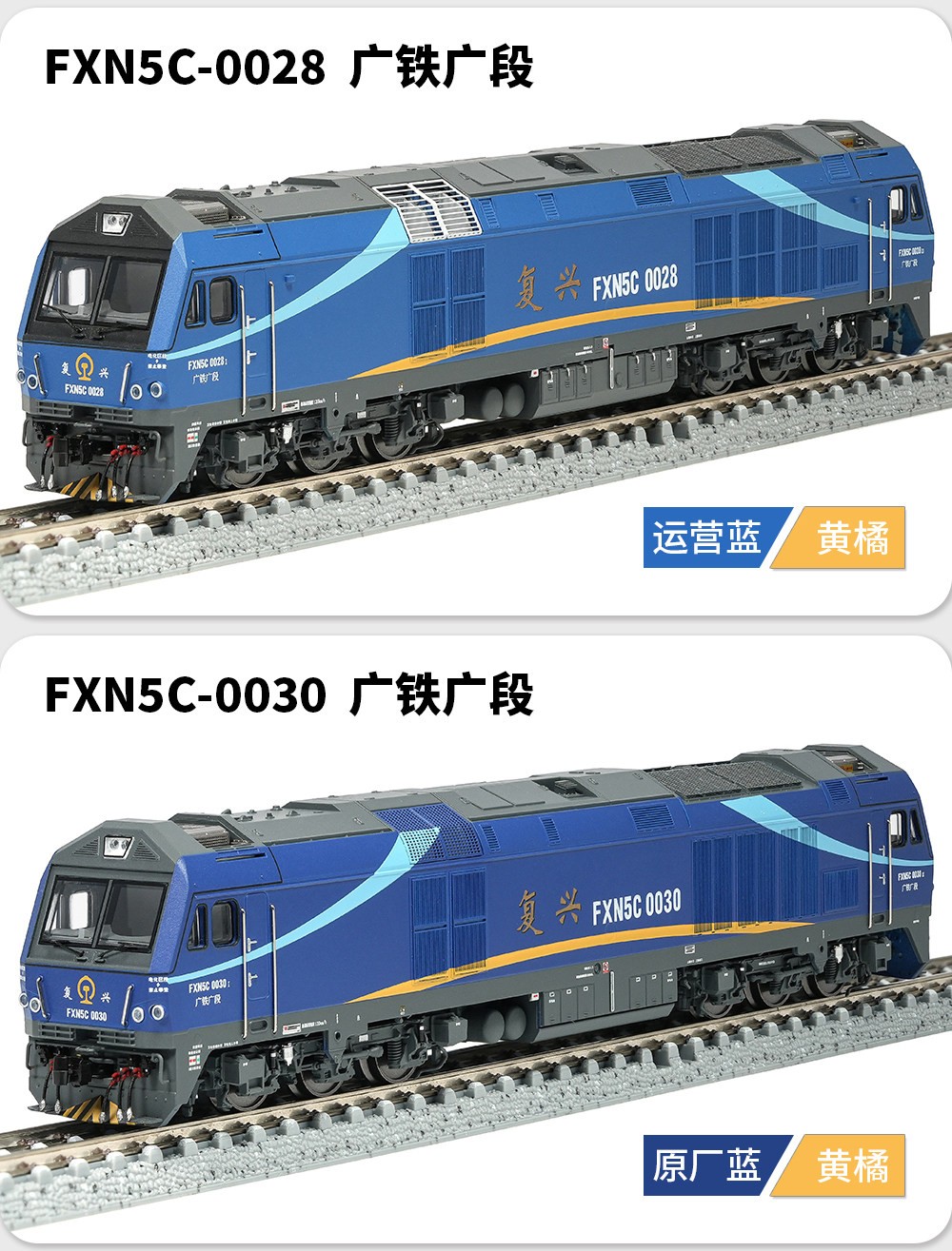 Charming China Railway FXN5C Diesel Locomotive (DC ) Train Model – N scale